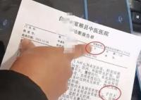男子CT报告现子宫?院方回应