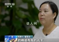 女子被“冒名”结婚 把她的幸福之门牢牢堵住了