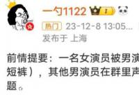 上海一脱口秀演员涉嫌偷拍女演员 公司已经明确拒绝再和埃克有任何合作