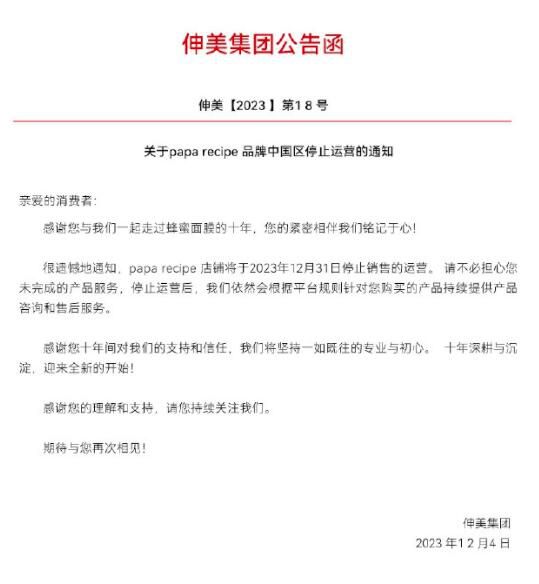 春雨面膜退出中国市场 曾1年卖出1亿片