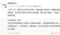 京东:造谣刘姓商人被抓人员被行拘