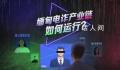 3D还原缅甸诈骗“黑色产业链” 70%电诈者自愿前往每年骗取数十亿美元