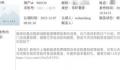 蔚来汽车否认有绿牌内部消息 官方客服回应来了