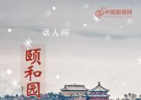 下雪天故宫“平替” 这几个地方的雪天也超美
