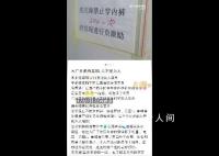 猪场饲养员洗澡后穿内裤罚款200 觉得有被冒犯到