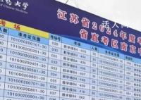 专家回应公务员考生多地考试现象 赴外省考试只为多点机会