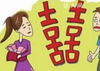 男子给106万彩礼结婚不到3个月离了 发布人民法院涉彩礼纠纷典型案例