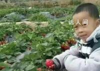患癌母亲盼见失联8年儿子最后一面 刘家柱在河源老家玩耍时与同伴一起离奇失踪