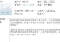 蔚来汽车否认有绿牌内部消息 官方客服回应来了