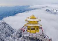 河南老君山银装素裹似仙境 云海雪山同步出现金顶大殿遥相呼应