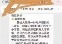 家长献血100ml子女可得2入学积分 该情况属实