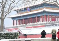 北京下雪最大遗憾是故宫闭馆 今冬首场初雪如约而至