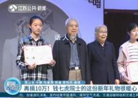 院士钱七虎慈善捐款已达1900万 钱七虎个人资料介绍
