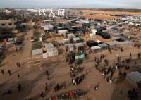 加沙平均150人只有一个厕所 平均每700人只有一个淋浴间