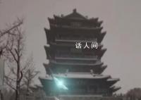 大明湖畔超然楼变白 变成了一幢纯白色的建筑