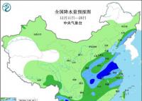 北方多地气温将接近历史同期最低 中东部有大范围低温雨雪天气