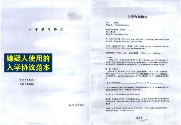 榜一大哥骗走24名家长1000余万元 上海警方成功破获一起办理名校入学诈骗案