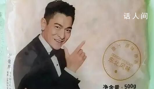 刘德华1年至少“被代言”84次 曾将侵权公司告上法庭索赔201万