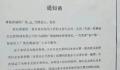 业主欠800万水费 倾家荡产不够交