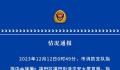深圳平安大厦冒烟着火?假的