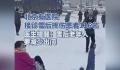 医生提醒雪后行走双手不要插兜 老年人尽量不要出门