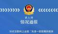 医院厕所发现弃婴 警方通报
