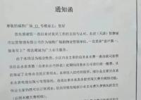 业主欠800万水费 倾家荡产不够交