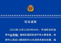 深圳平安大厦冒烟着火?假的