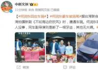何润东拍戏时遭遇车祸 本人发声