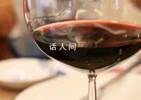 销售谈生意时被客户在酒水中下毒 被骗上赌桌