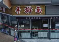 一碗30元的网红面馆卖不动了 网红面馆集体遇冷