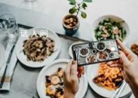 年轻人报复性挤爆“3.5分饭店” 相信评分不如相信自己的舌头