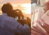 同居怀孕流产分手后女子被判还彩礼 发布人民法院涉彩礼纠纷典型案例