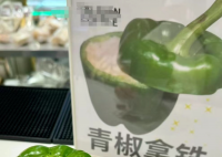 上海一咖啡店推出青椒拿铁 青椒就是普通的圆椒作为装咖啡的容器