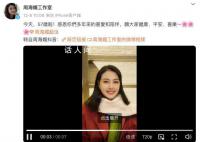 网传周海媚去世最早爆料者删除内容 其微博已不见爆料图文