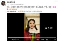 网友爆料周海媚已度过危险期 目前已经脱离了生命危险