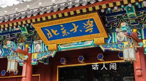 北京大学回应不为专硕提供住宿 因为学校宿舍资源紧张