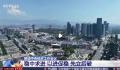 新提法释放啥信号?专家解读