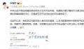 举报五月天博主称个人隐私遭泄露 现在再也无法抑制自己的愤怒