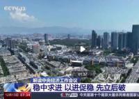 新提法释放啥信号?专家解读