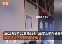 长春高空抛物致死案被告人获死刑 网友：大快人心