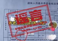 社保缴满5年养老金就进一档?该说法不实