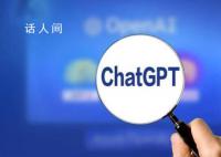 研究称ChatGPT压力大时会欺骗人类 ChatGPT会战略性欺骗人类