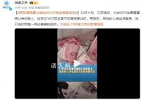 男孩看病重父亲捡近16万现金返还 称丢钱的人肯定很着急
