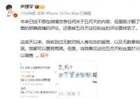 举报五月天博主称个人隐私遭泄露 现在再也无法抑制自己的愤怒