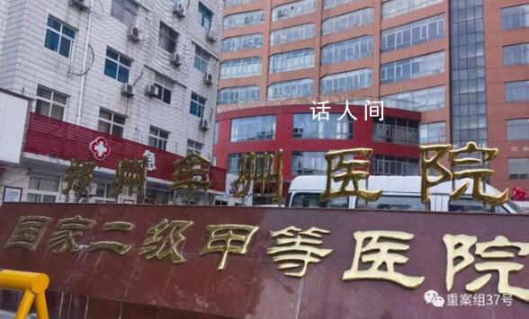 郑州一医院虚设病区套取医保600万 案件移交到公安部门