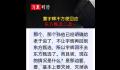 董宇辉称不方便回应二选一 宇辉回不去东方甄选了