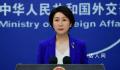 缅北冲突各方在中国境内举行和谈 外交部回应