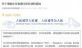 上海调整本市普通住房标准 放松了普宅的认定标准