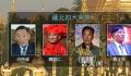 缅北明氏覆灭 另三大电诈家族被通缉